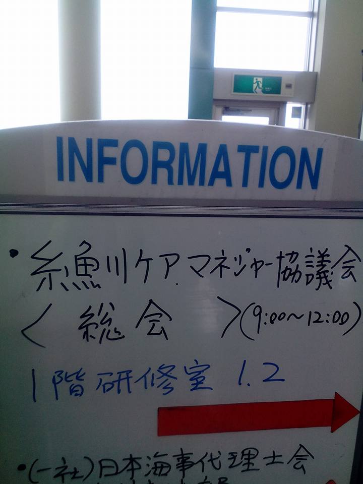 認知症予防運動コグニサイズの出張講座｜糸魚川｜介護｜ライフケアおれんじ